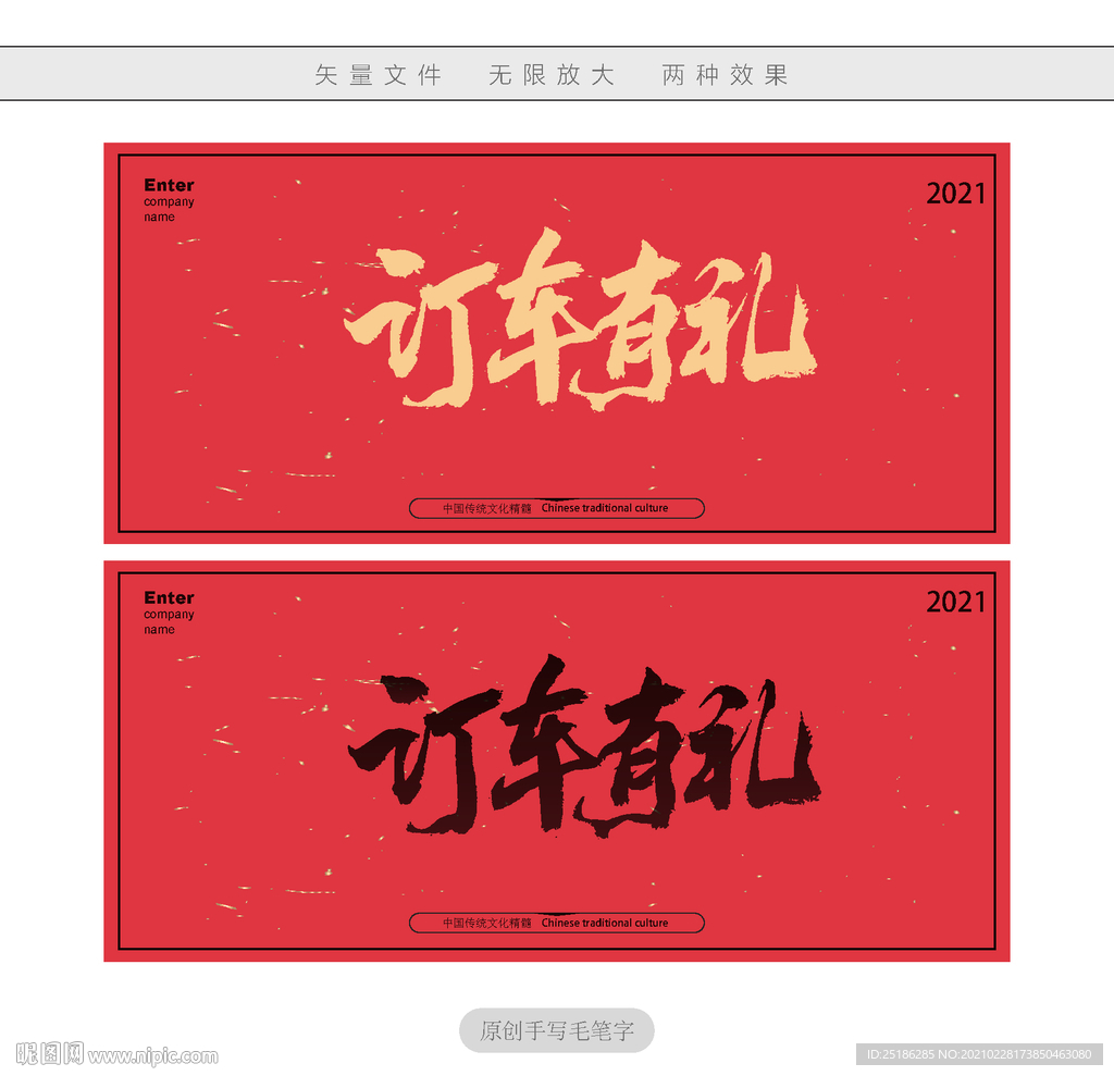 订车有礼