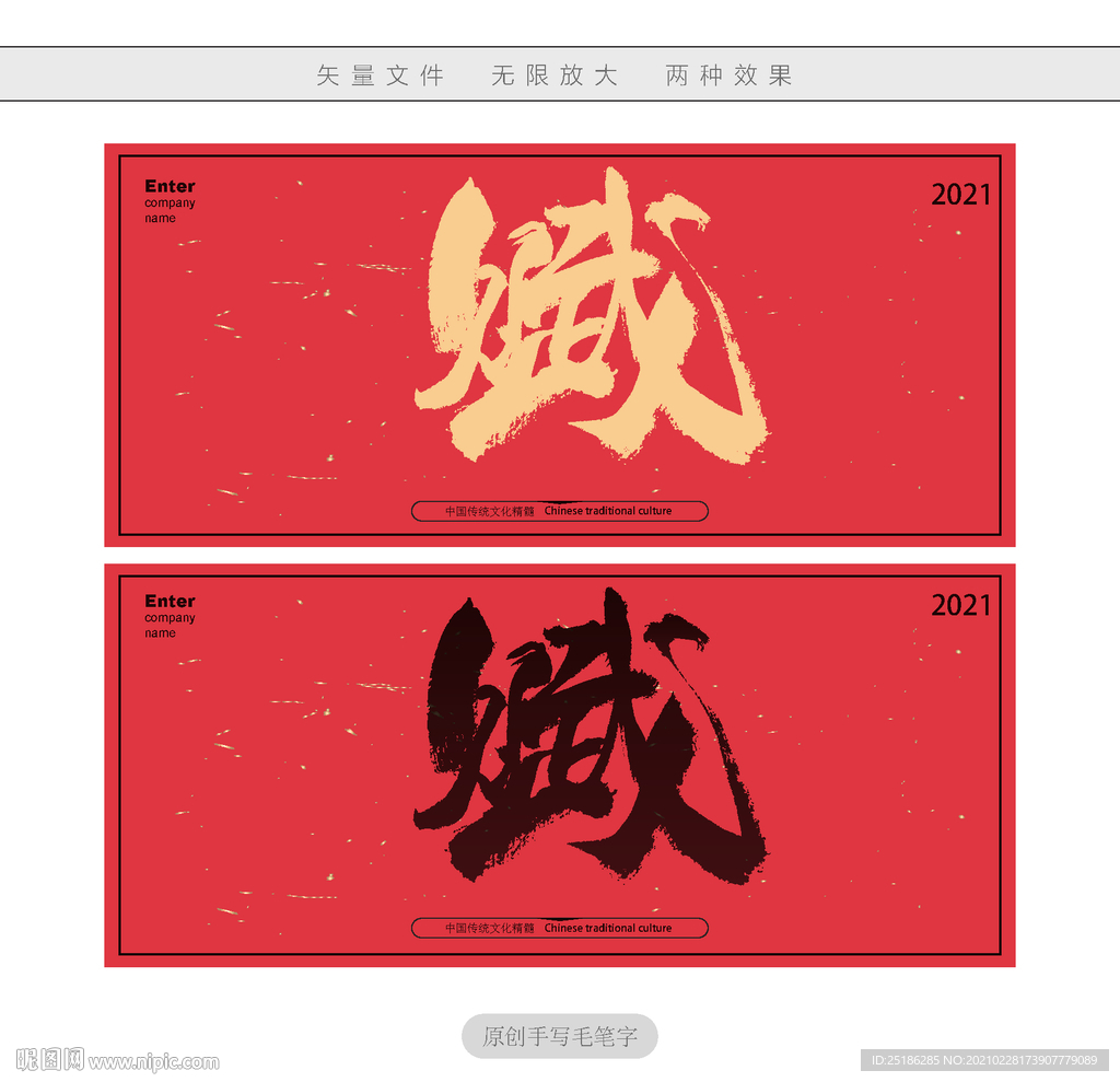 赋