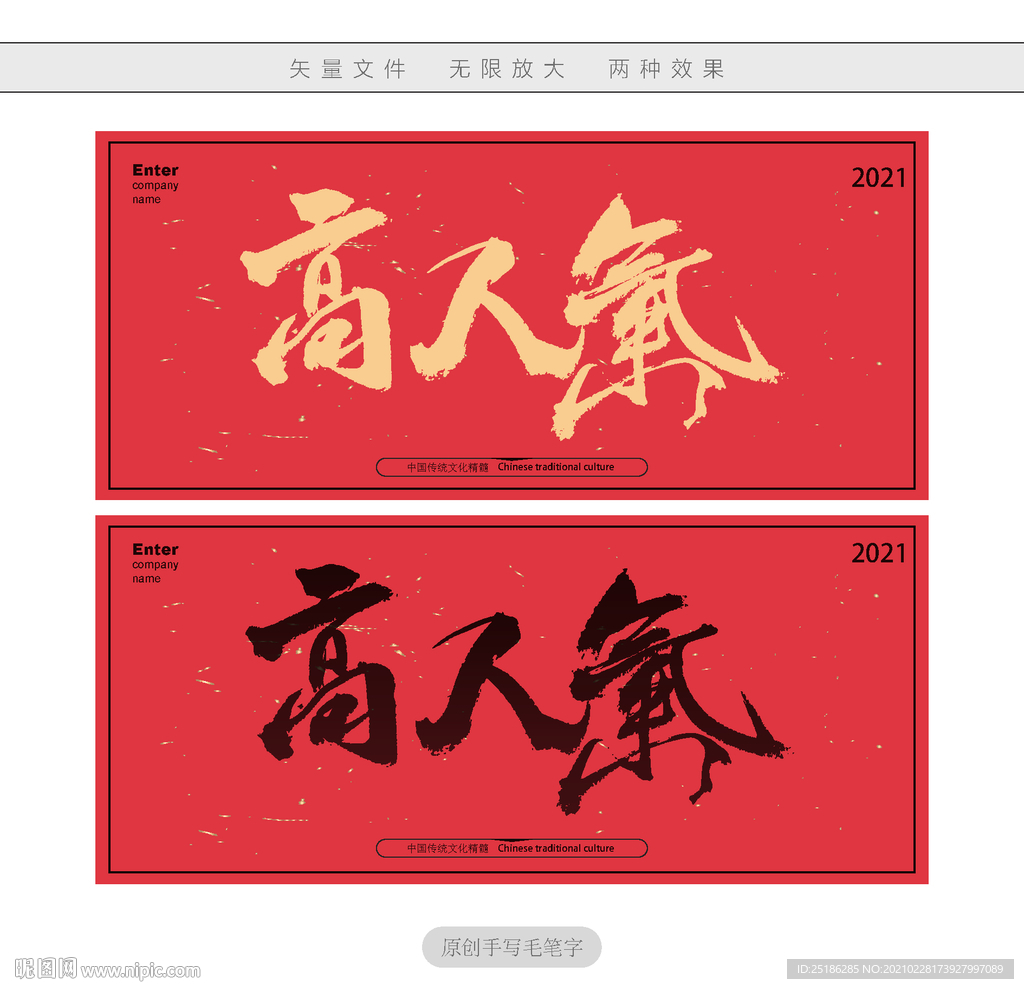 高人气