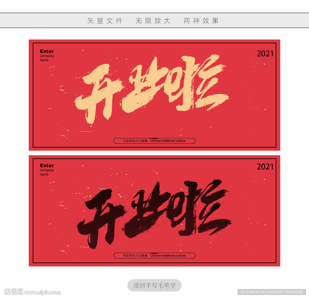 开业啦