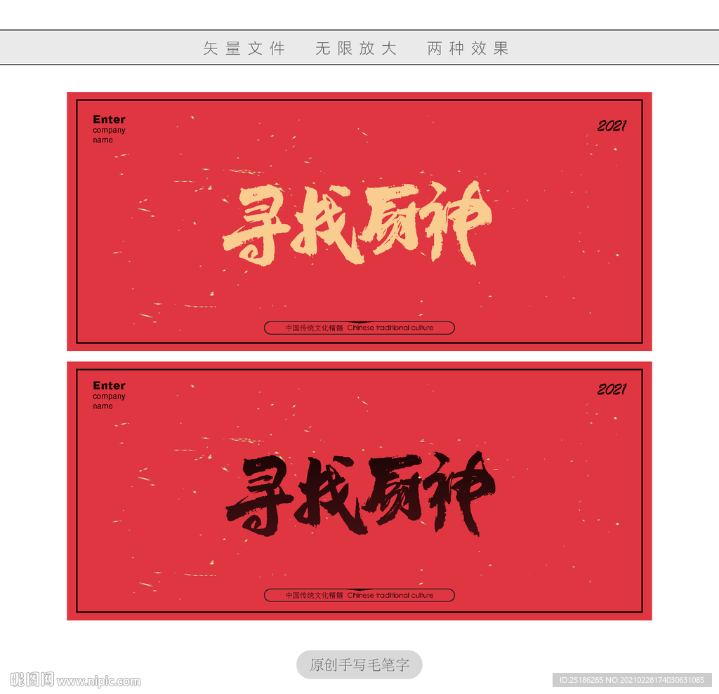 寻找厨神