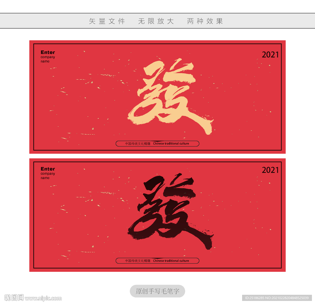 发