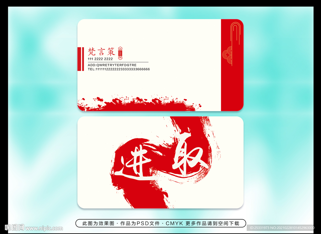企业名片