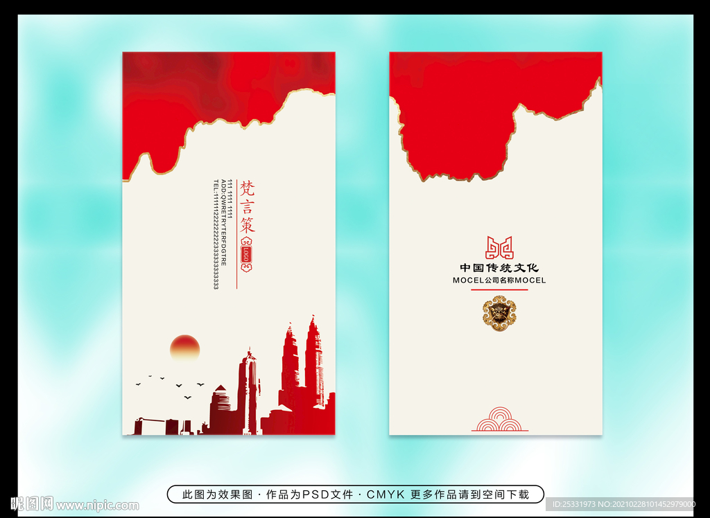 建筑名片
