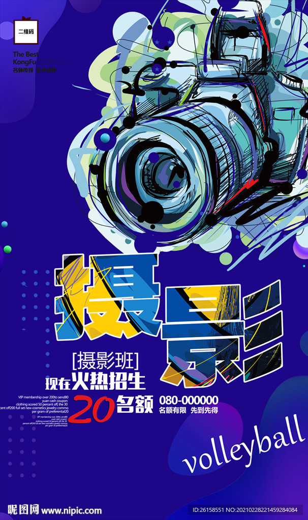 摄影大赛