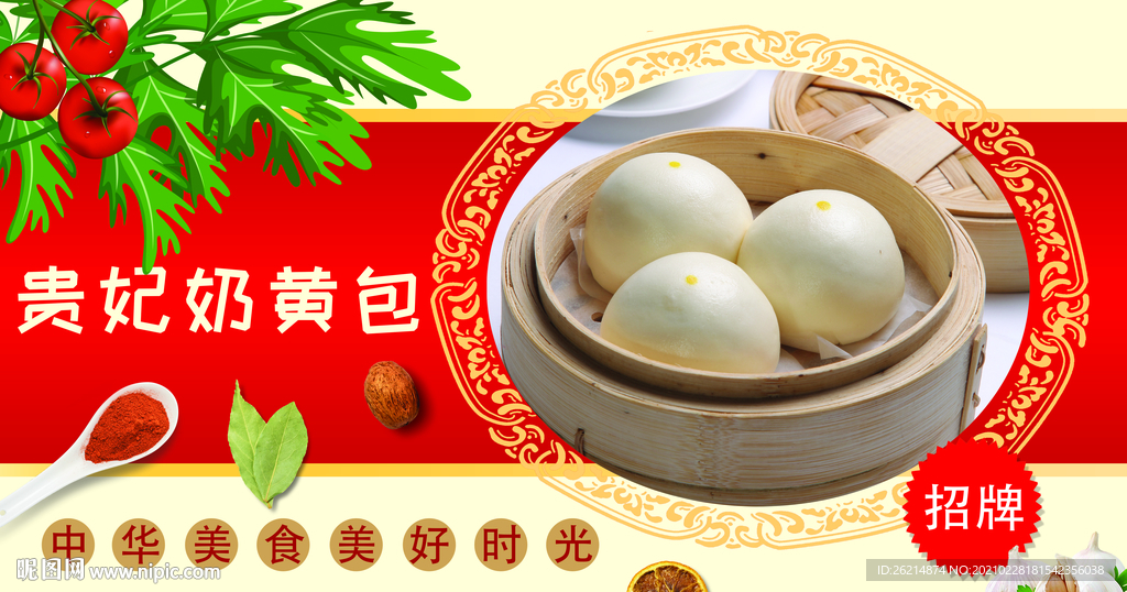 贵妃奶黄包