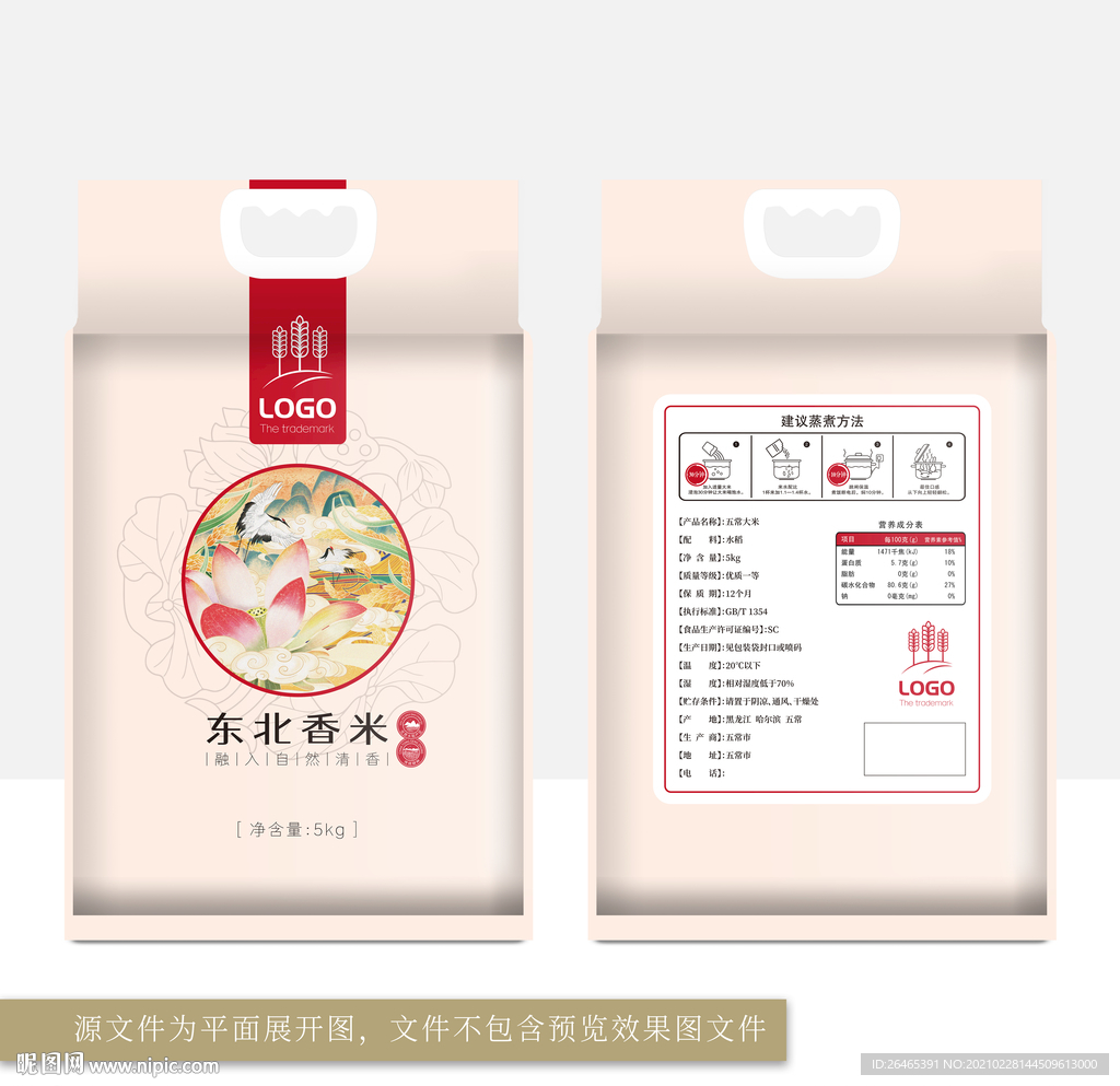 大米包装