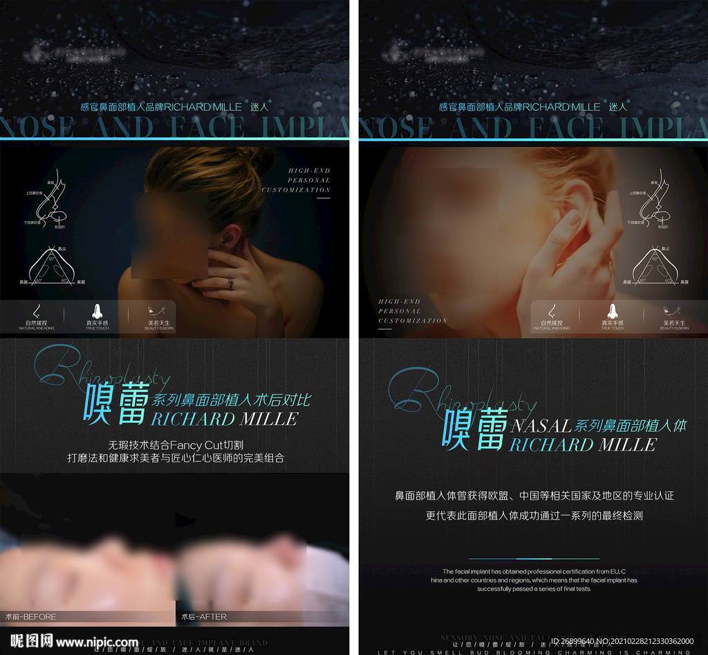 美容整形图片