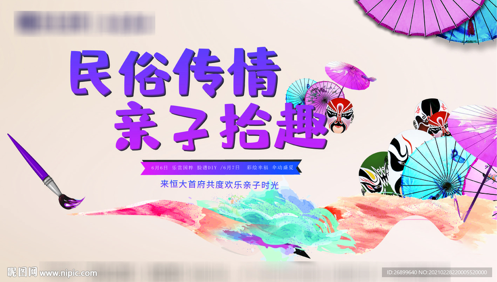 亲子活动主画面