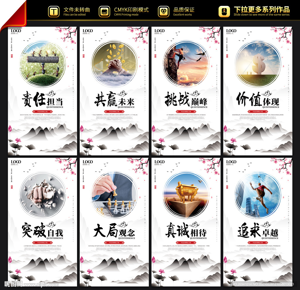 企业口号