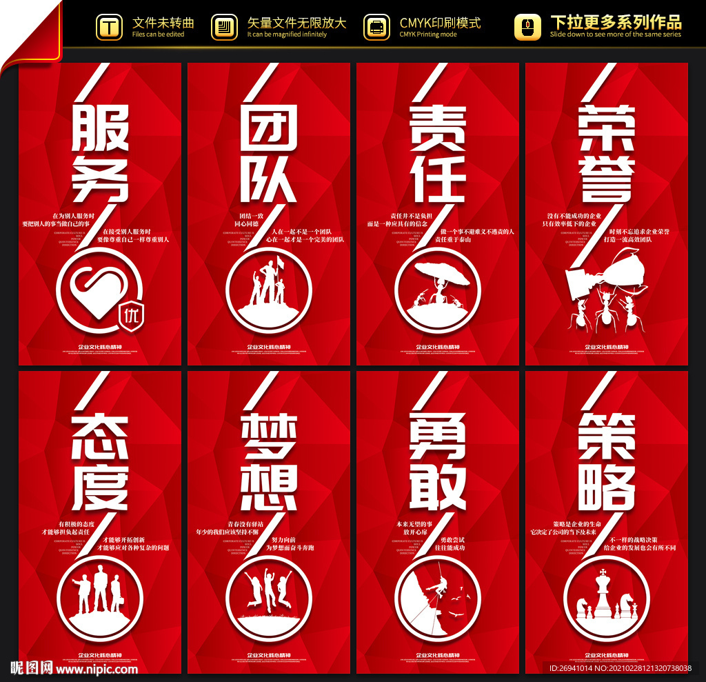 企业标语