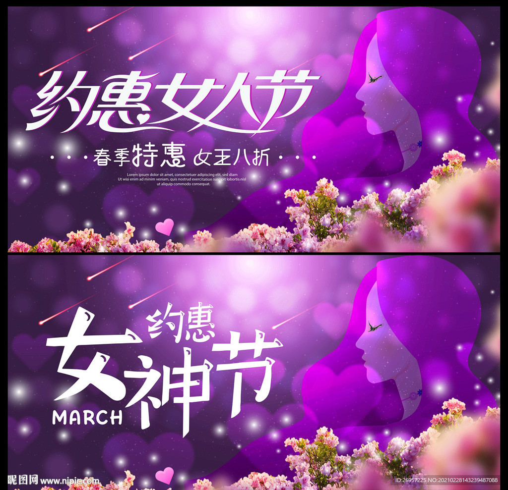 妇女节
