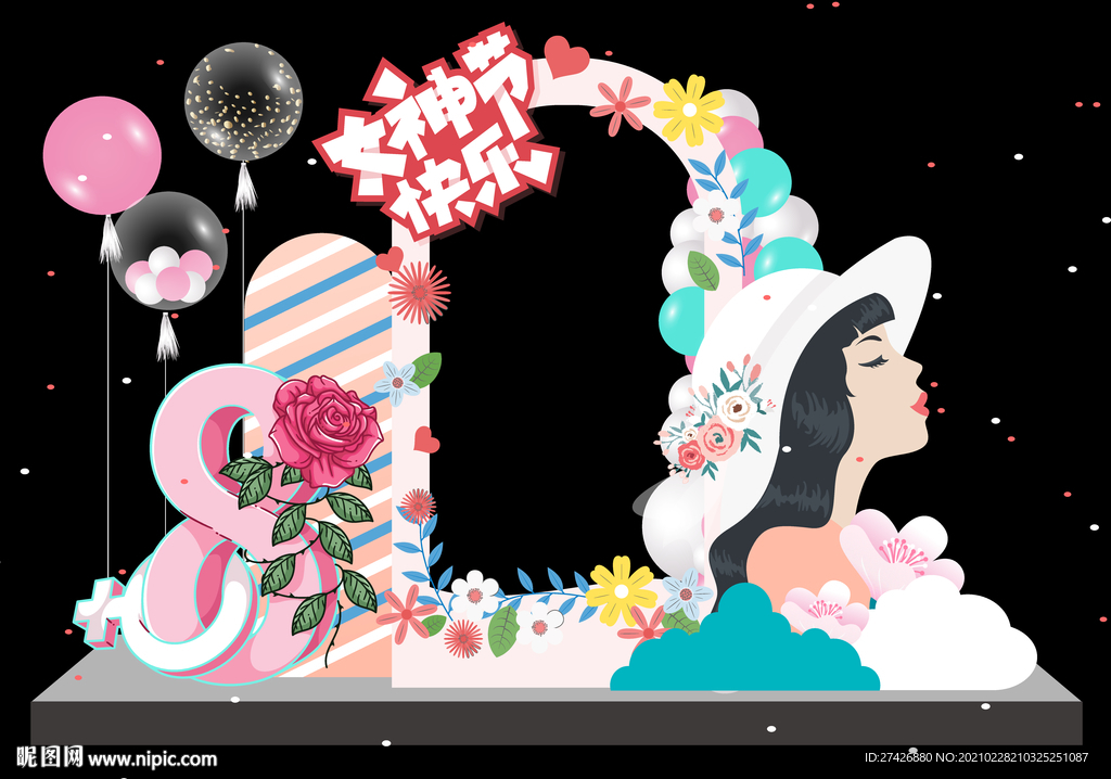 三八妇女节美陈