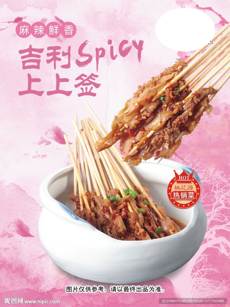 上上签