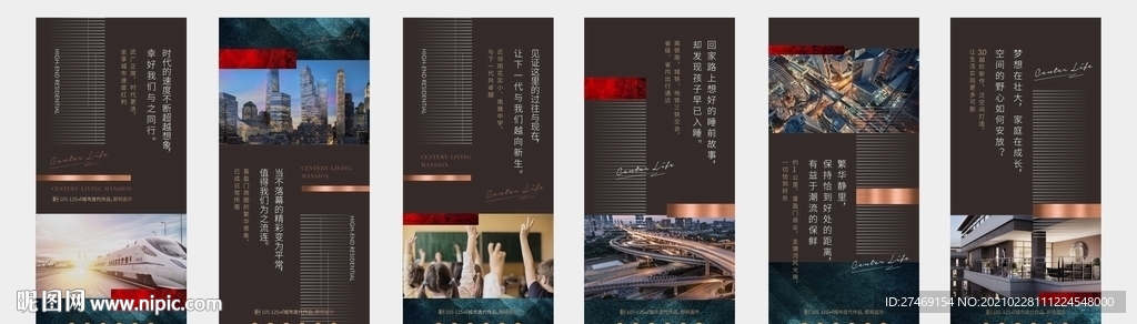 高端别墅洋房海报微信价值系列