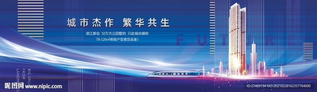 蓝色高端科技感公寓写字楼