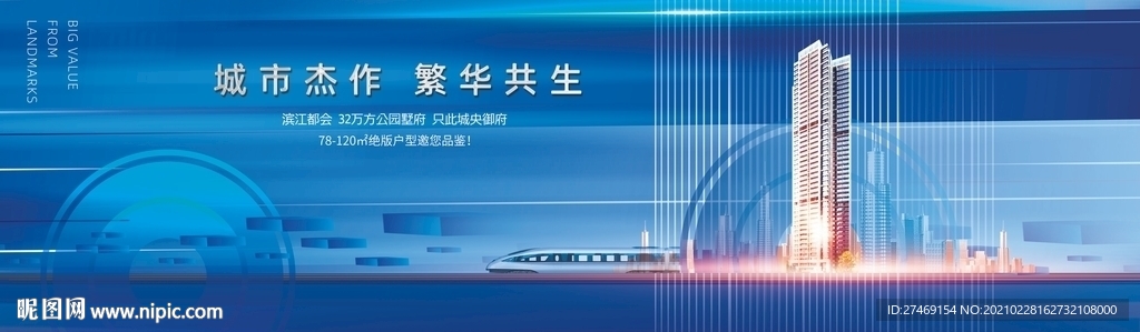 蓝色高端科技感公寓写字楼