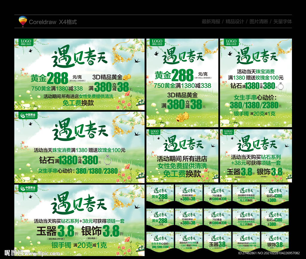 中国黄金