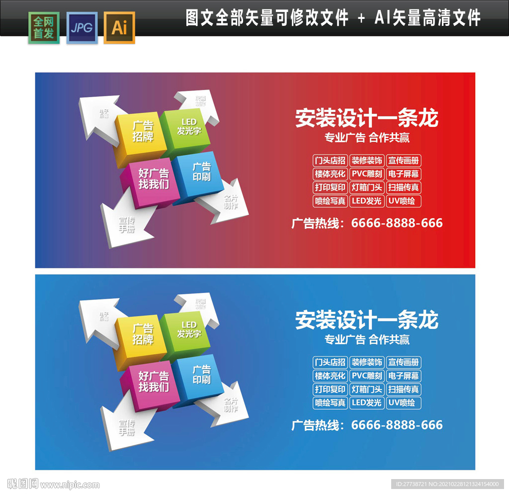 广告公司图片