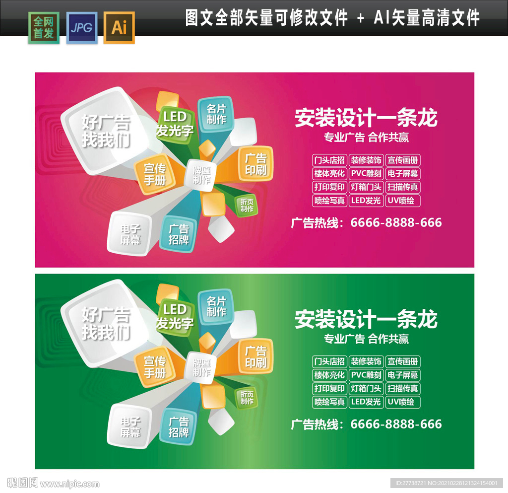 原创广告公司矢量图片