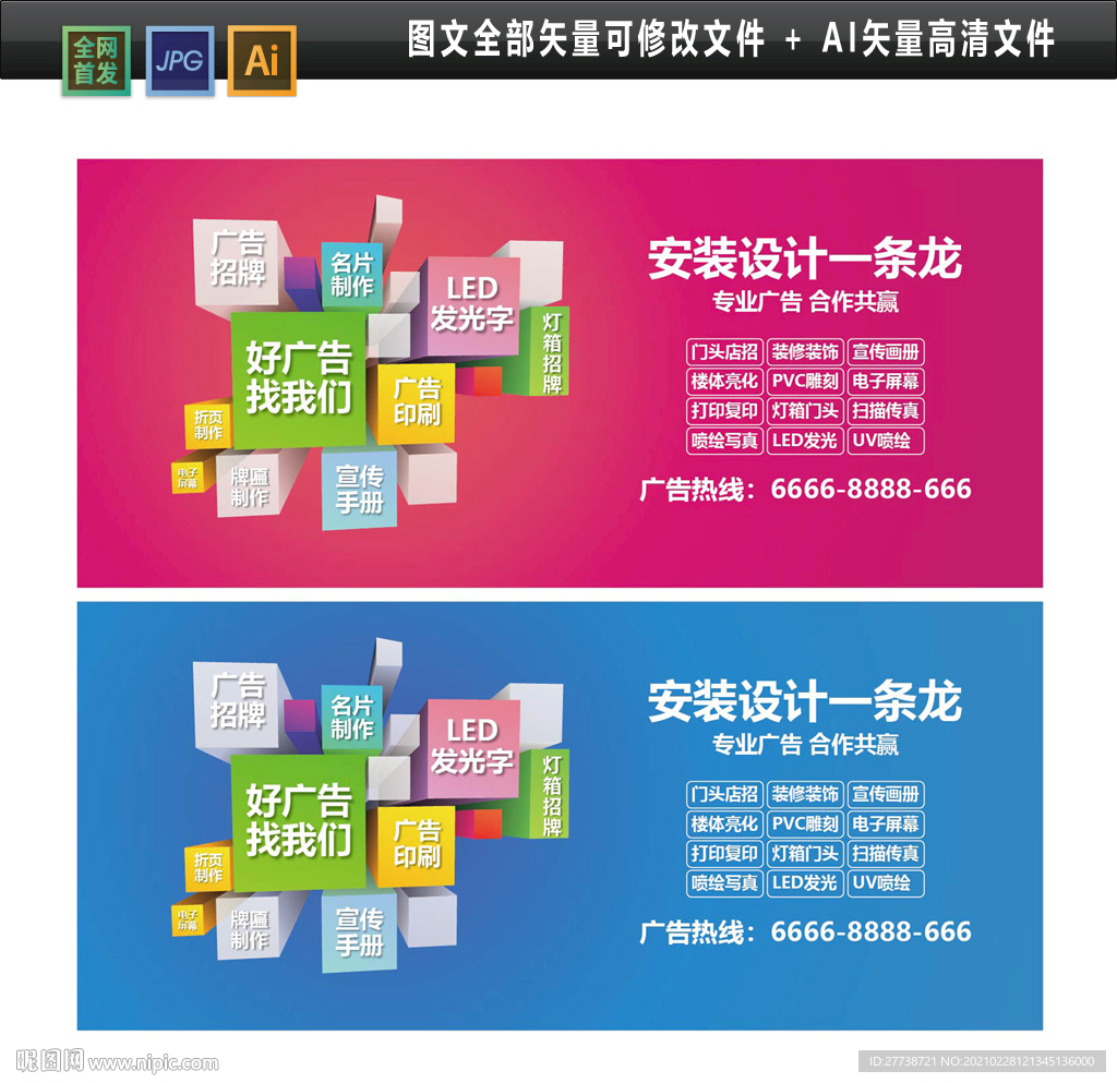 广告公司招牌