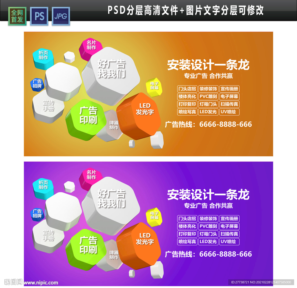 广告公司海报