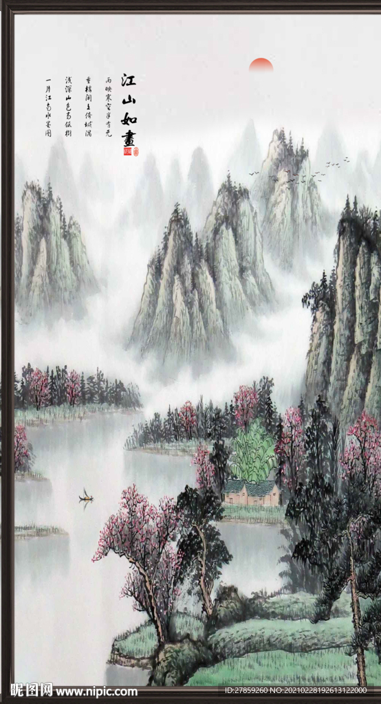 山水风景