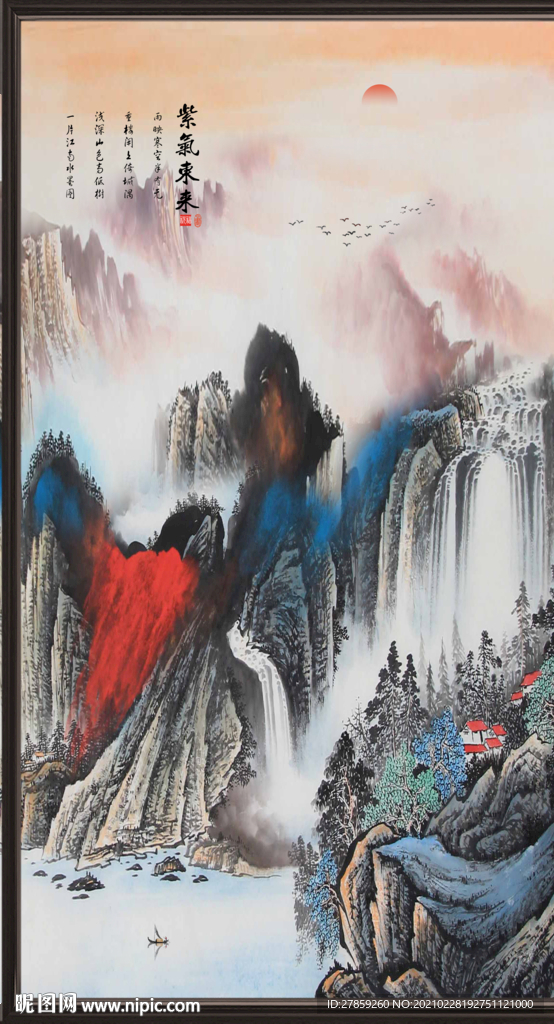 紫气东来