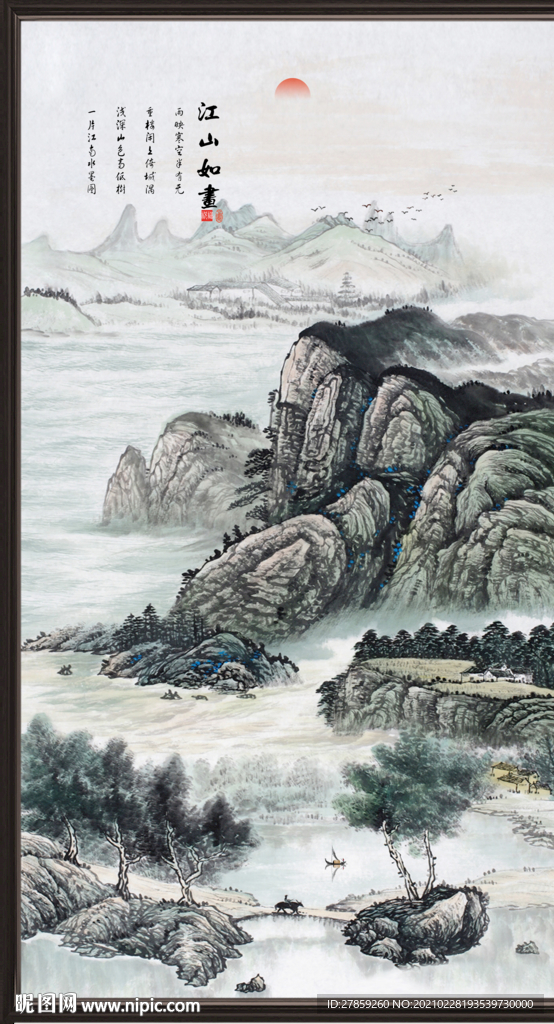 江山如画
