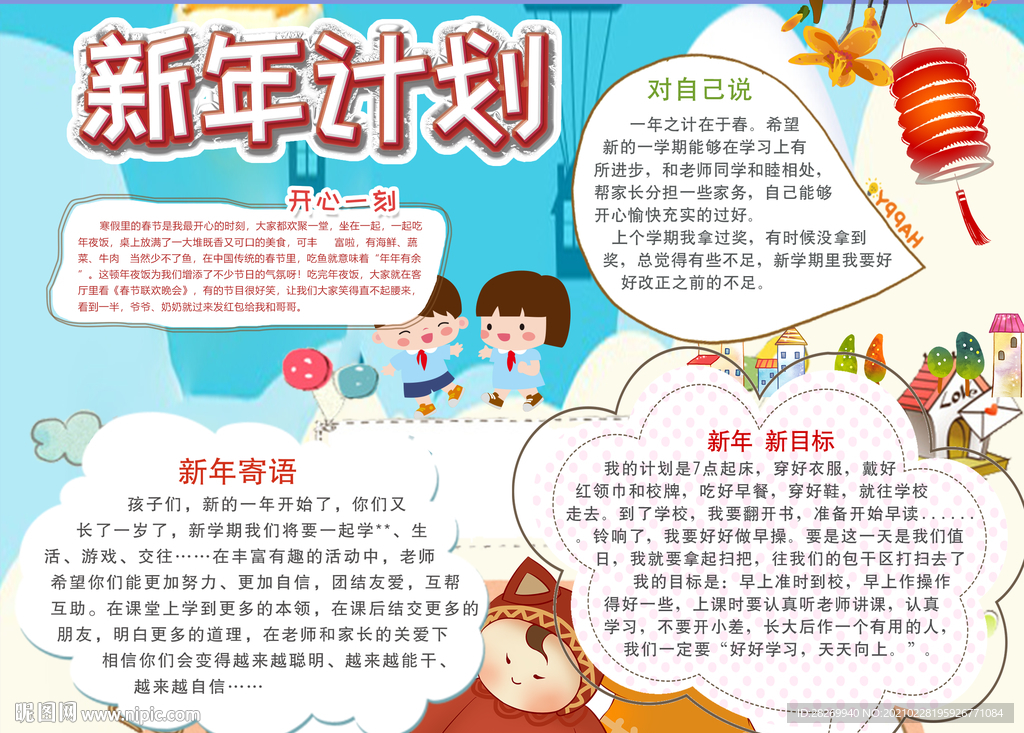 读书小报
