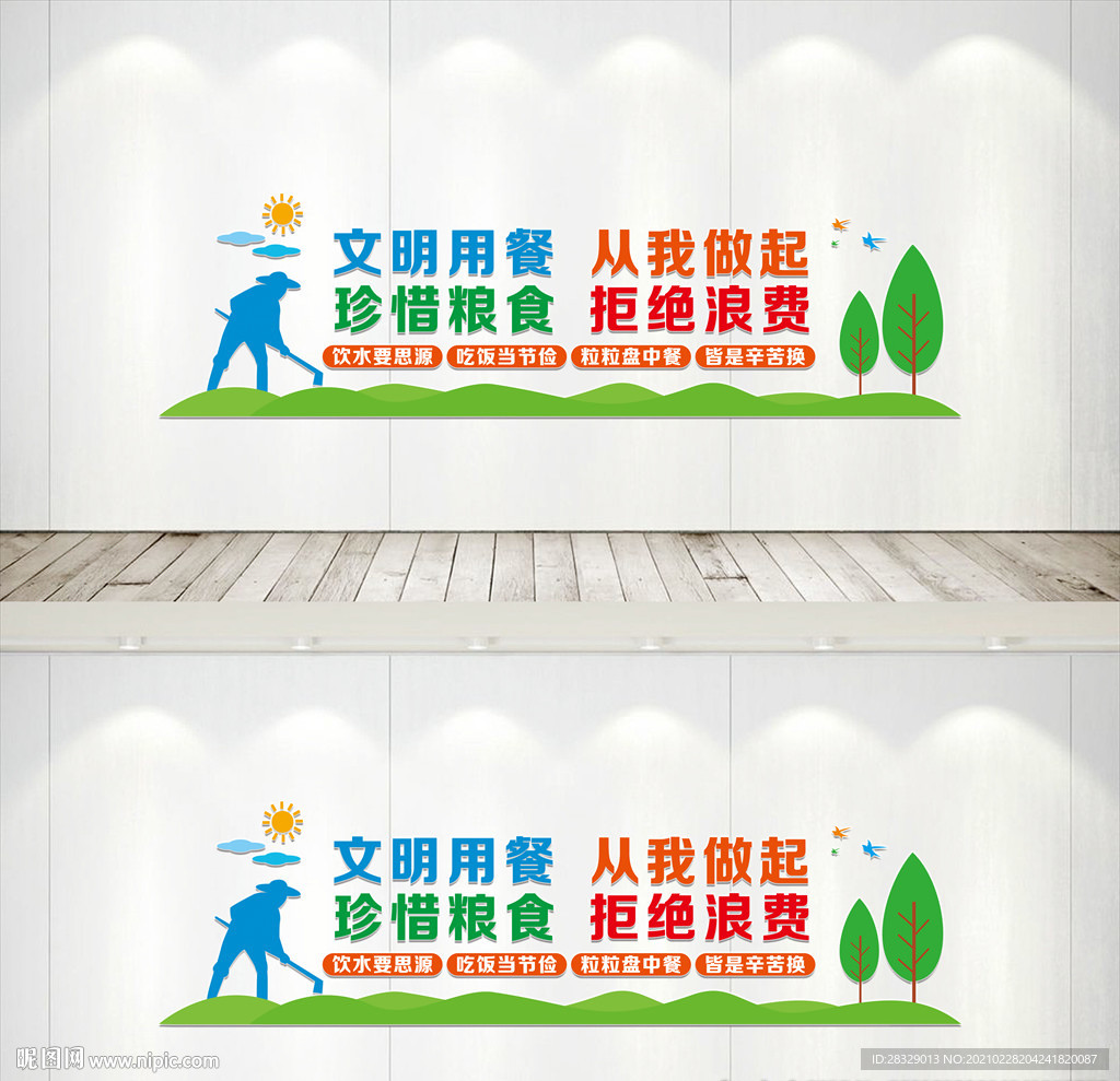 学校食堂文化墙