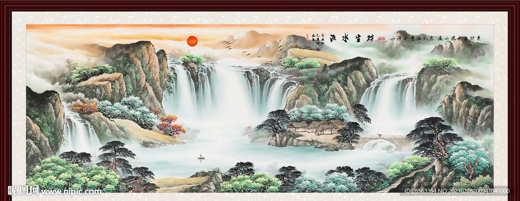 流水生财