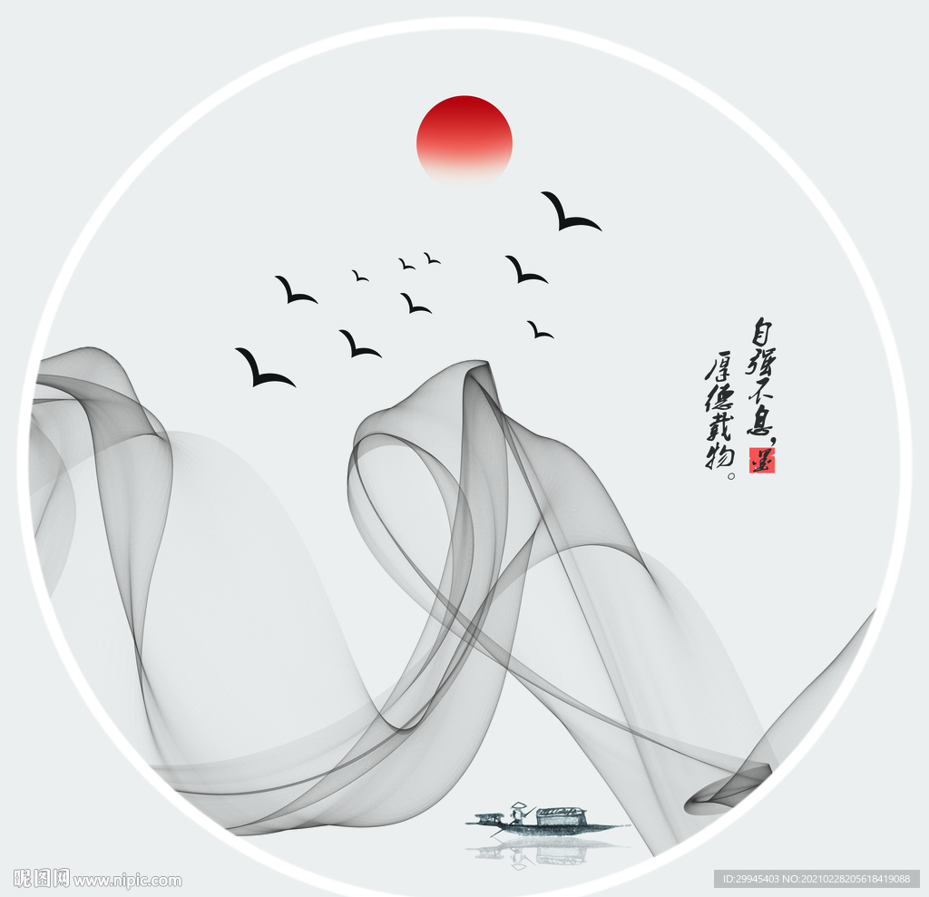 水墨画