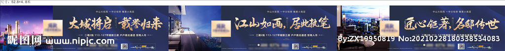 地产围挡