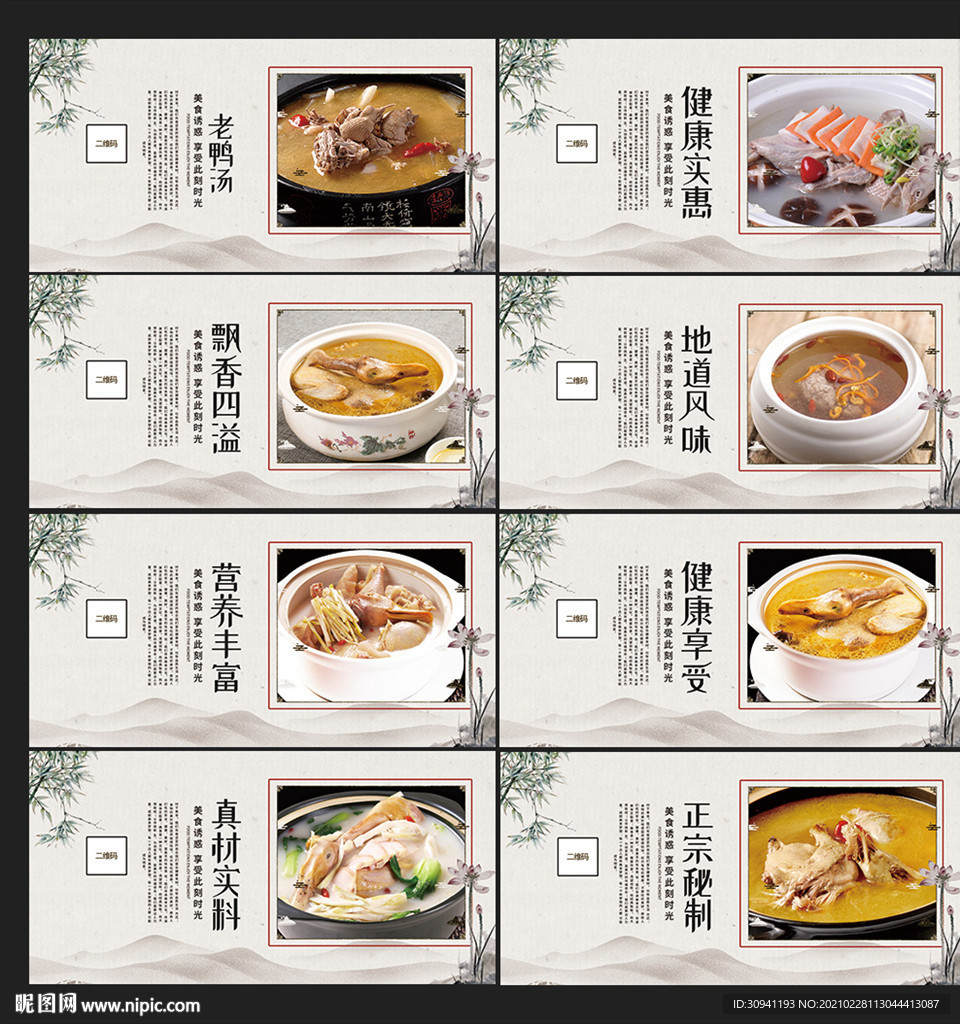 老鸭汤