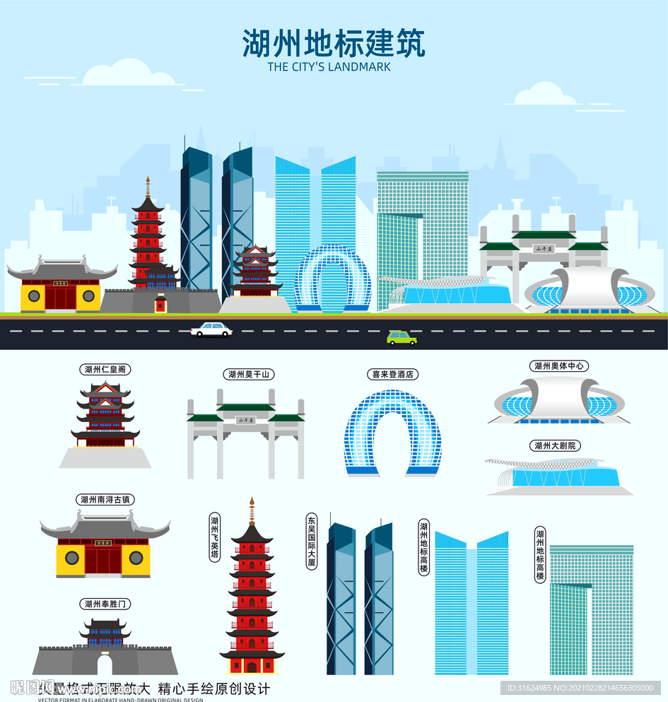 湖州