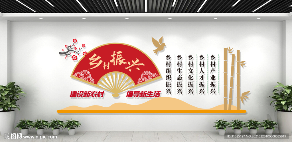 乡村振兴文化墙图片