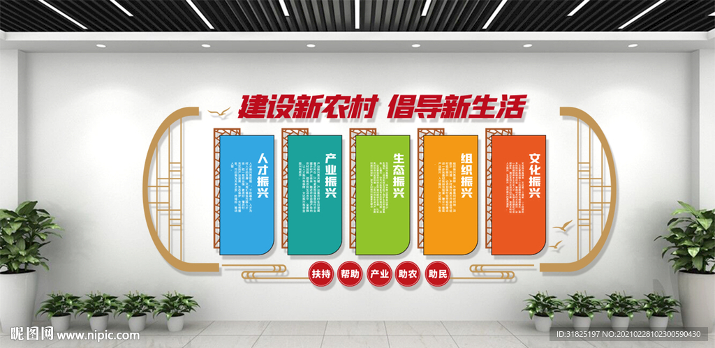 乡村振兴文化墙图片