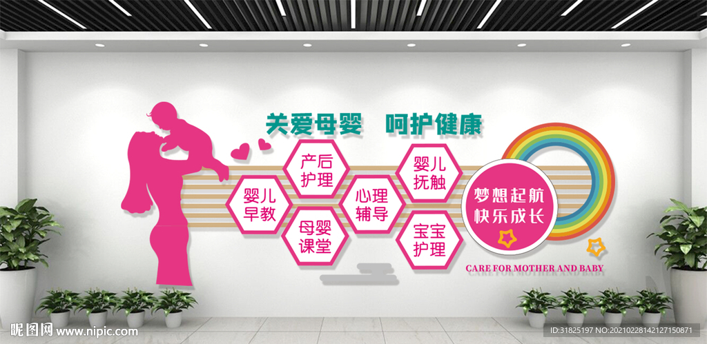 关爱母婴呵护健康妇幼保健院图片