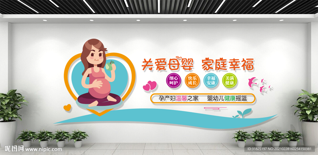 关爱母婴呵护健康妇幼保健院图片