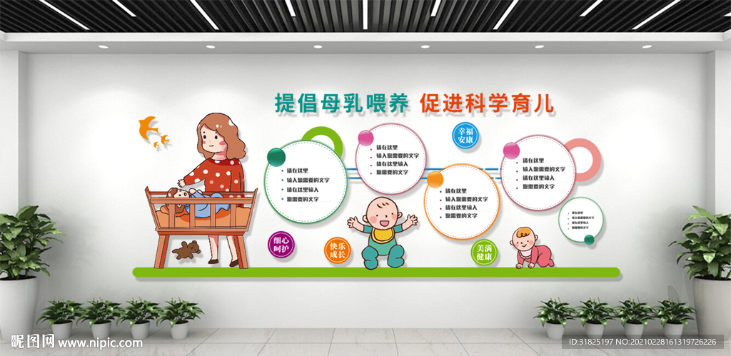 卡通关爱母婴呵护健康妇幼保健院