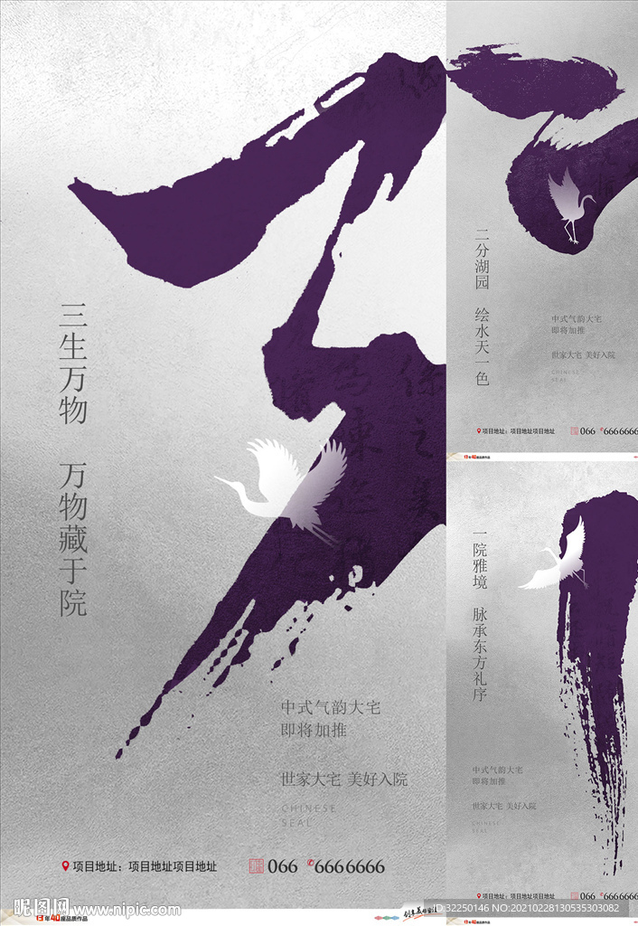 中式倒计时