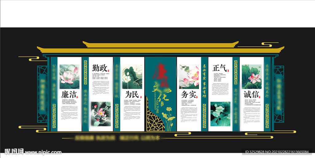 文化墙