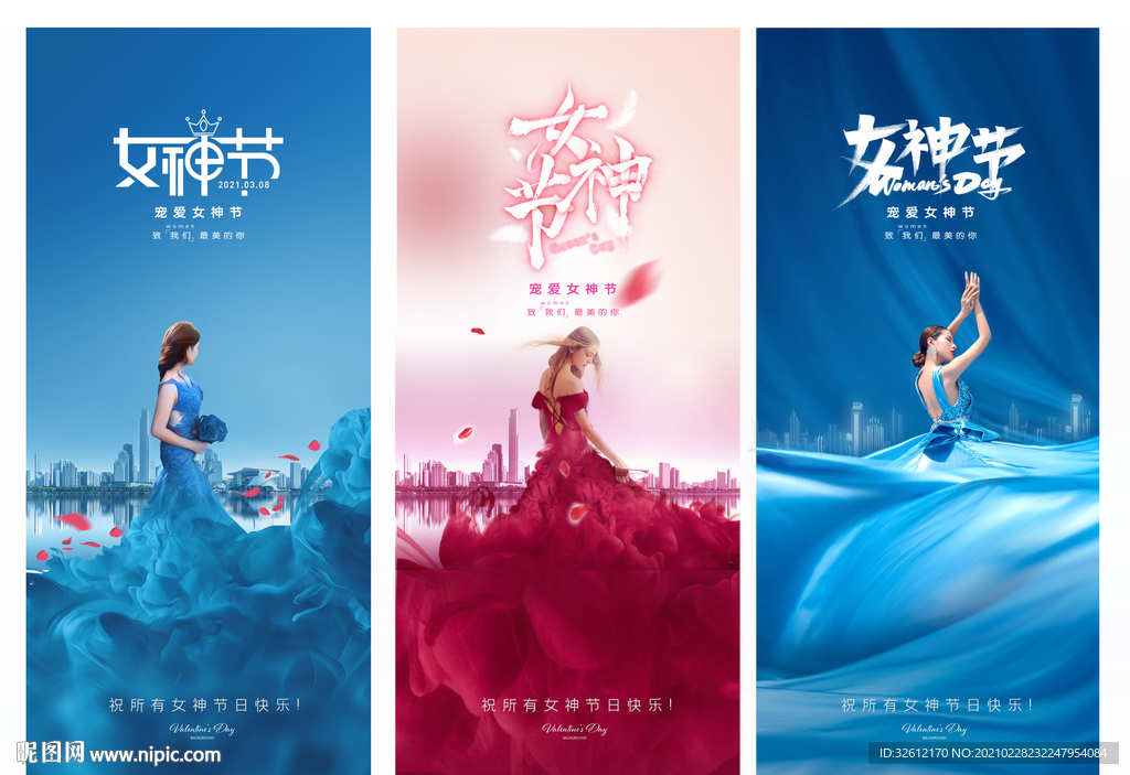 女神节系列海报