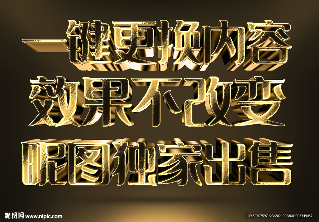 金色字效