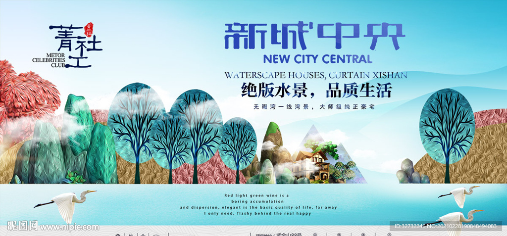 意境 新中式地产