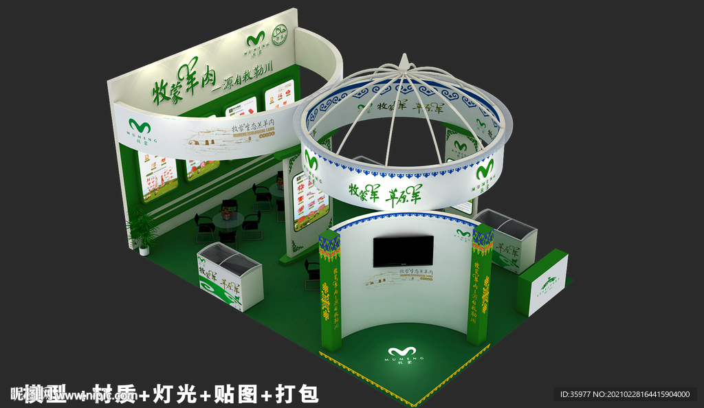 牧蒙展位设计图