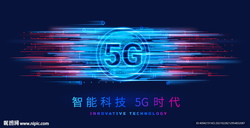 5G科技海报