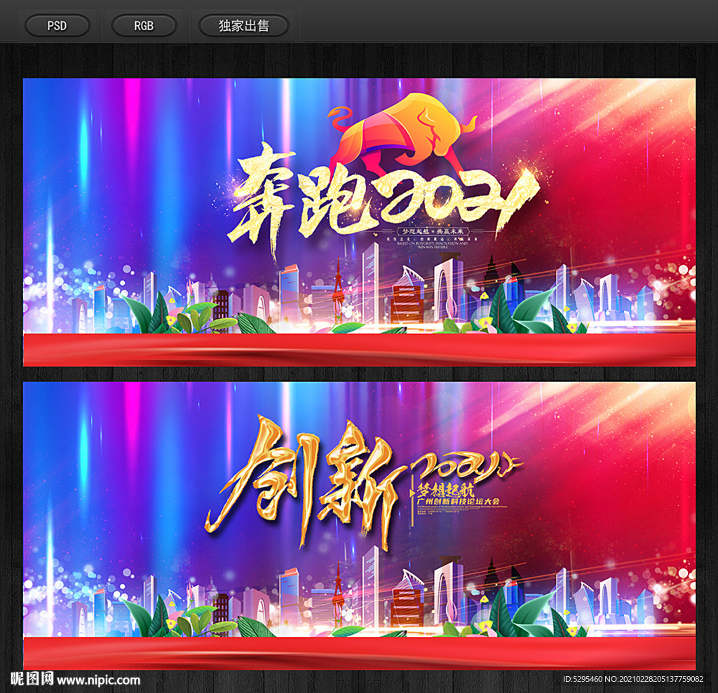 活动展板