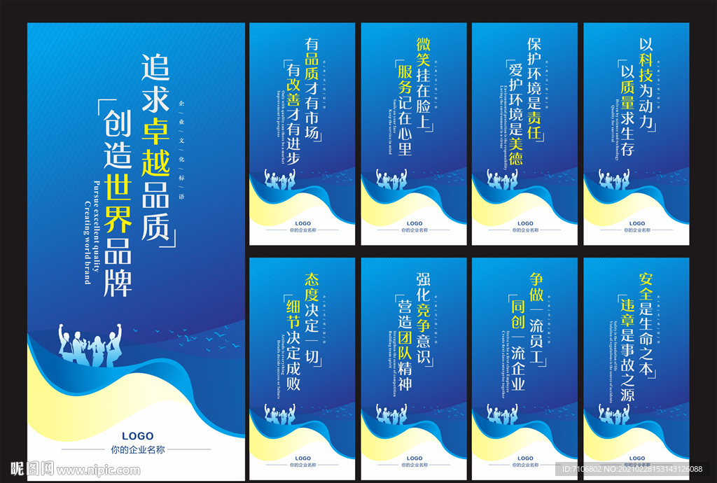工厂标语